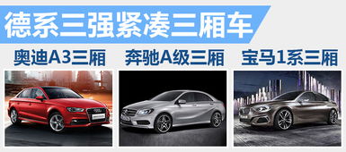 寶馬國產1系三廂版曝光 前驅平臺打造 圖