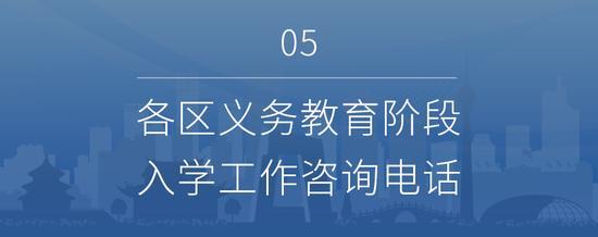 手把手實(shí)操指南 輕松完成北京義務(wù)教育入學(xué)信息采集