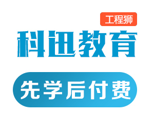 南通科迅教育信息咨詢 專業(yè)導(dǎo)航，助力教育夢(mèng)想啟航